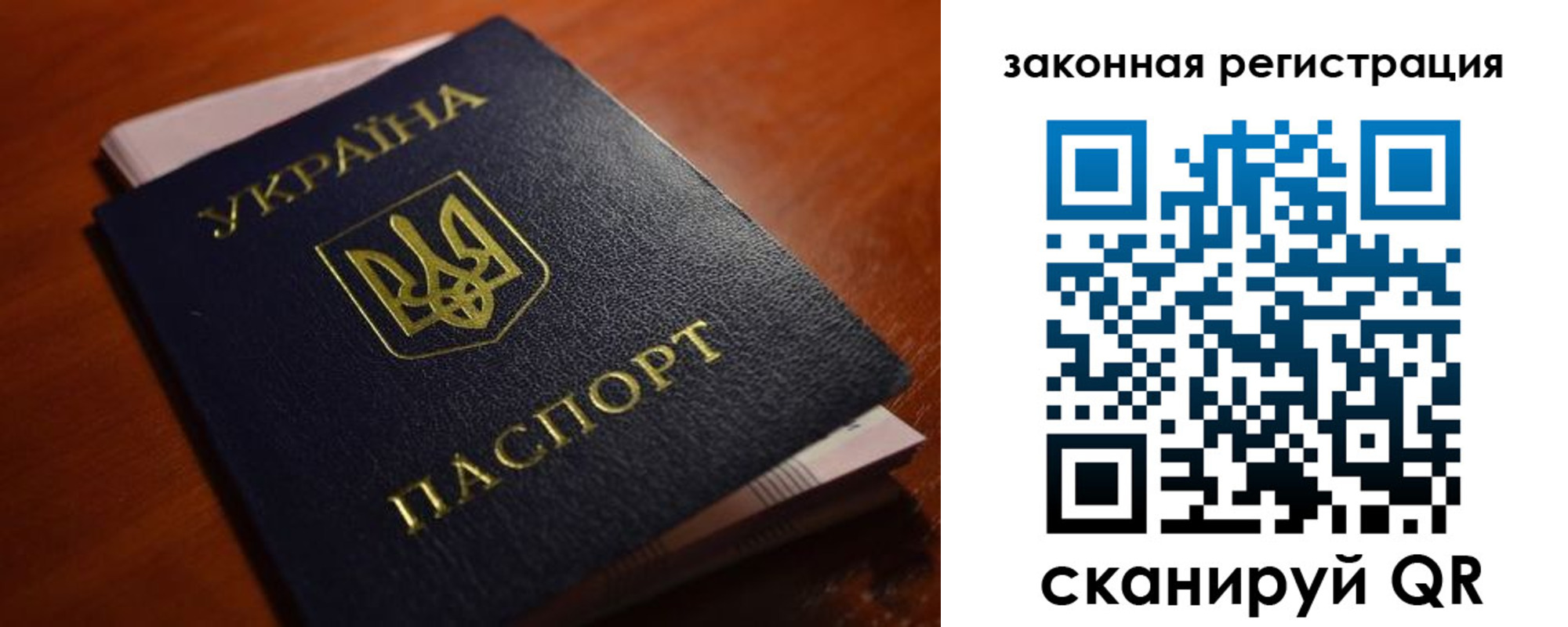 временная регистрация для школы в Курске