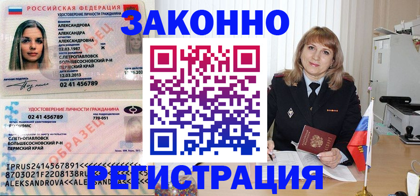 прописка иностранных граждан в Курске