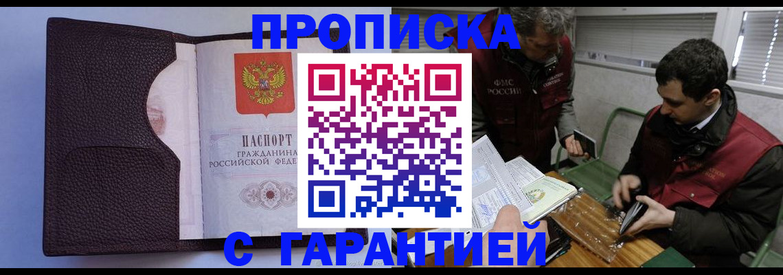 временная регистрация поиск в Курске