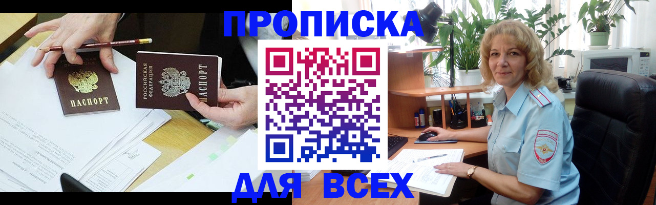 регистрация для школы в Курске