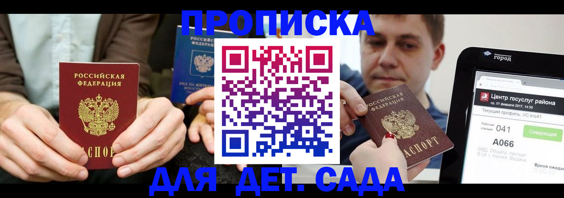 временная регистрация госуслуги в Курске