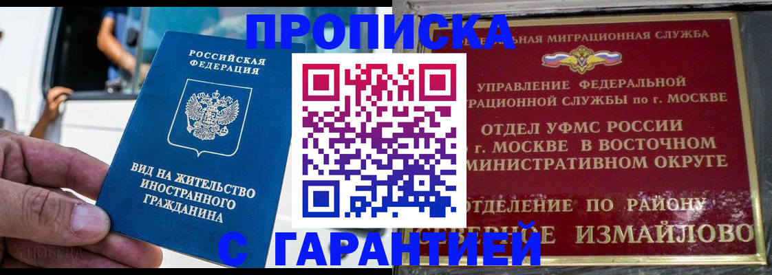 где прописаться в Курске