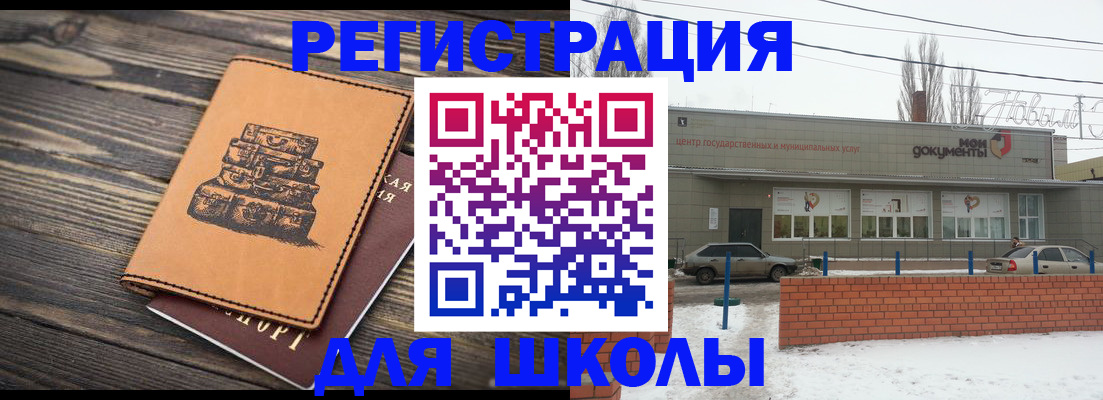 временная регистрация надежно в Курске